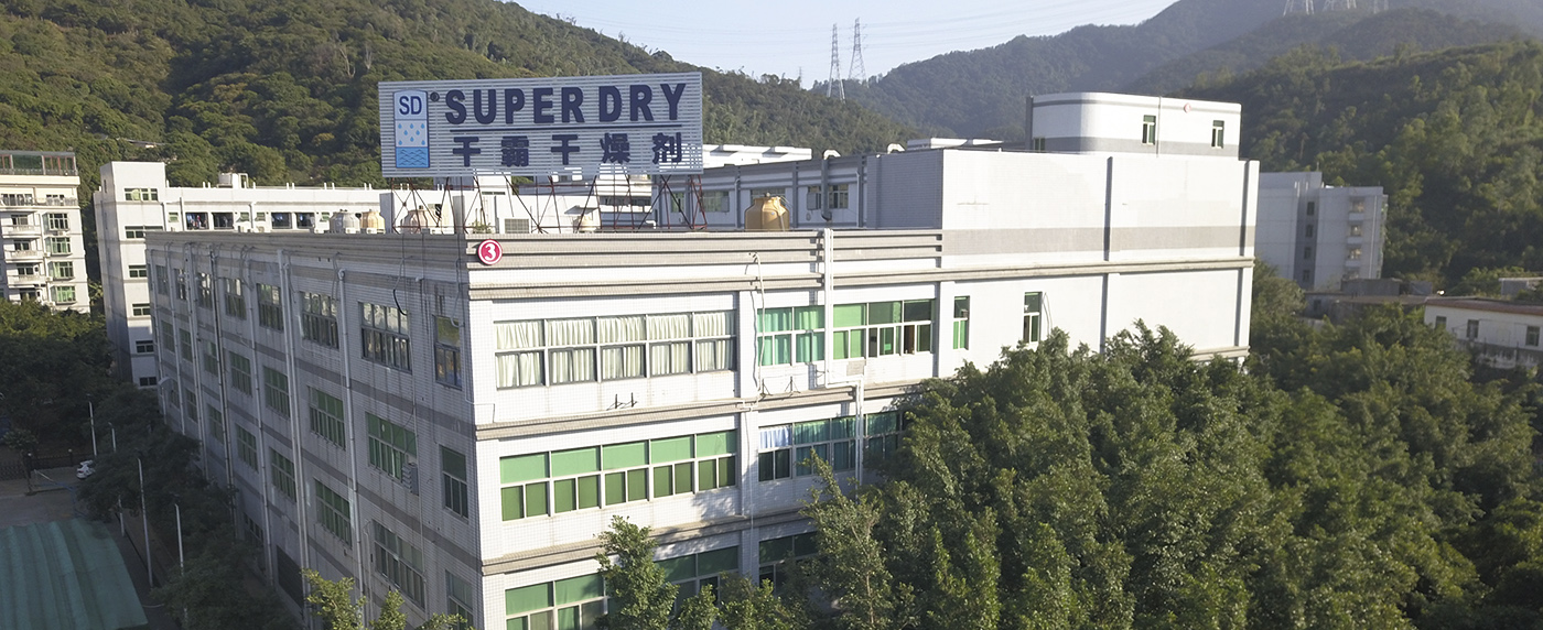 深圳干霸干燥劑工廠