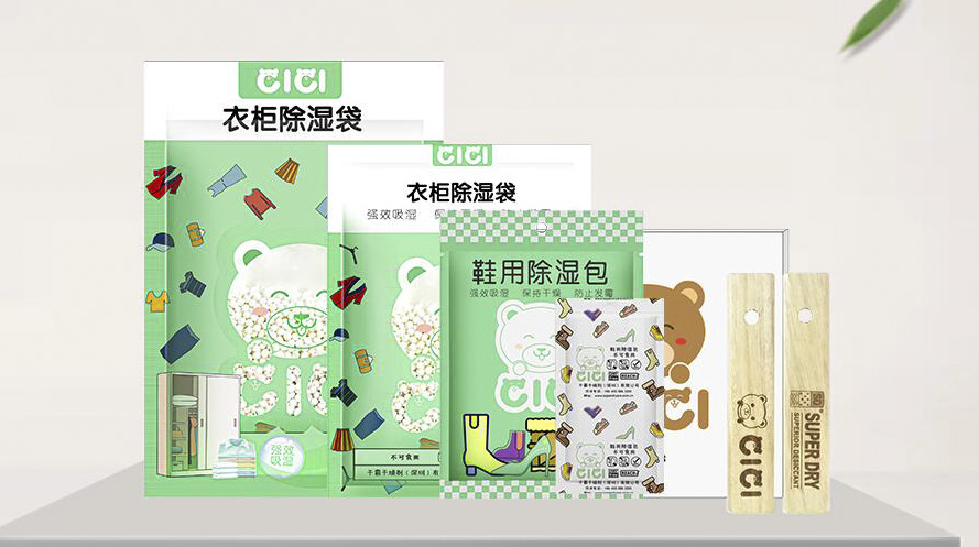 家用干燥劑.jpg