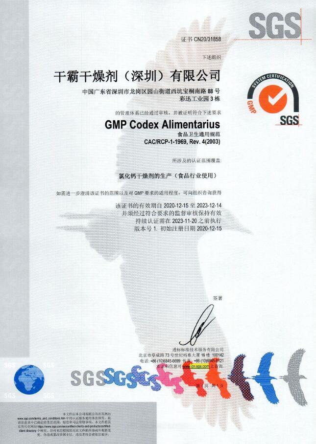 GMP認(rèn)證車間