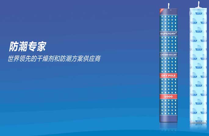 干燥劑廠商